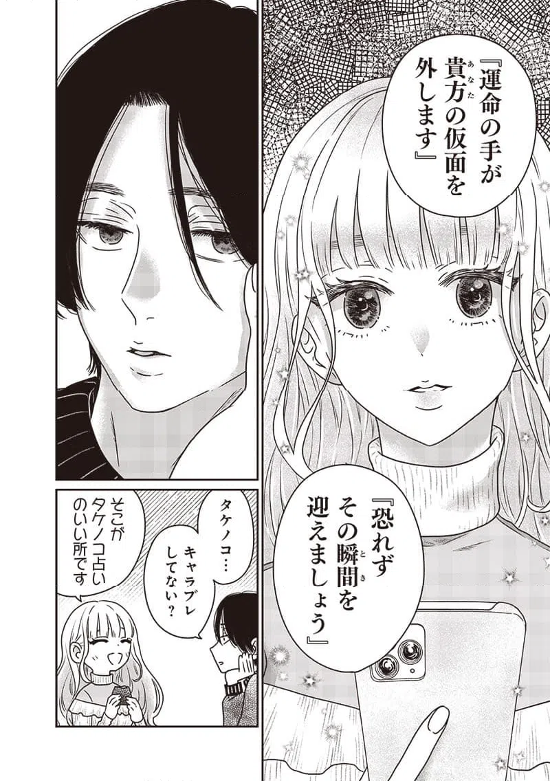 ページ 13 — 第14話