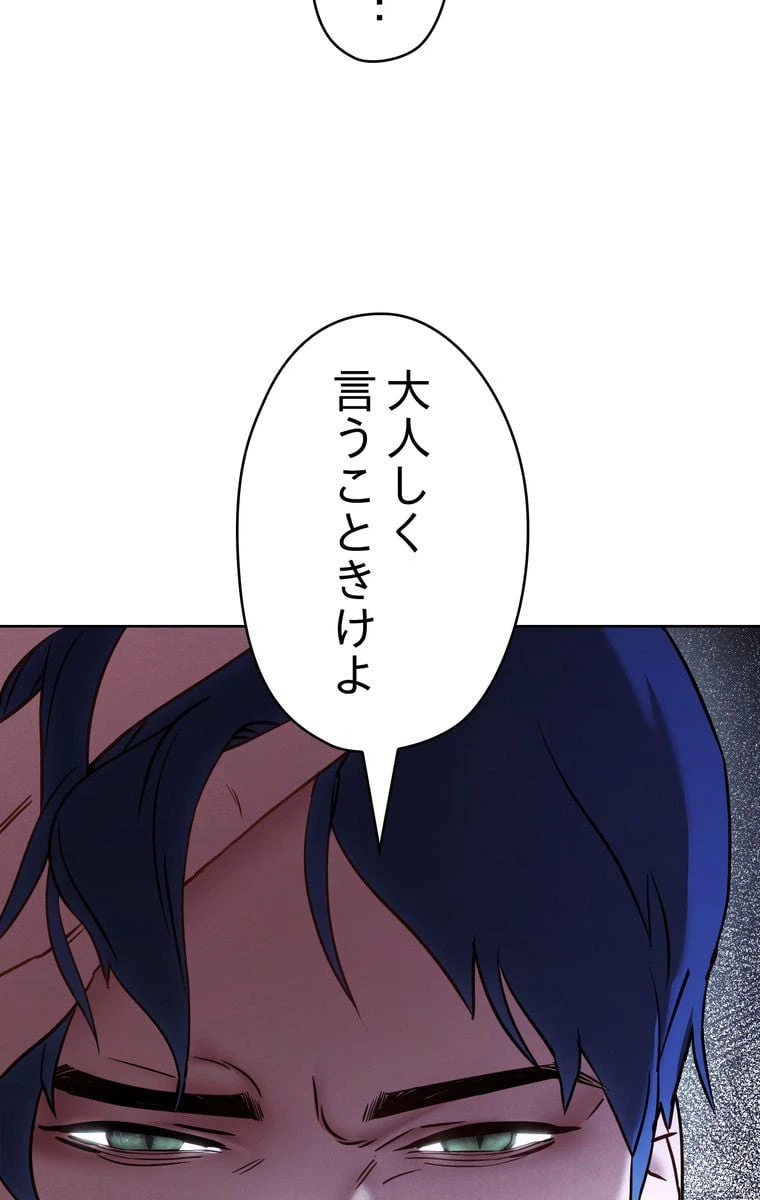 ページ 21 — 第24話