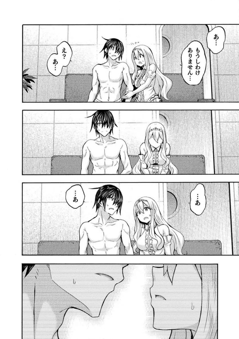 ページ 8 — 第61話