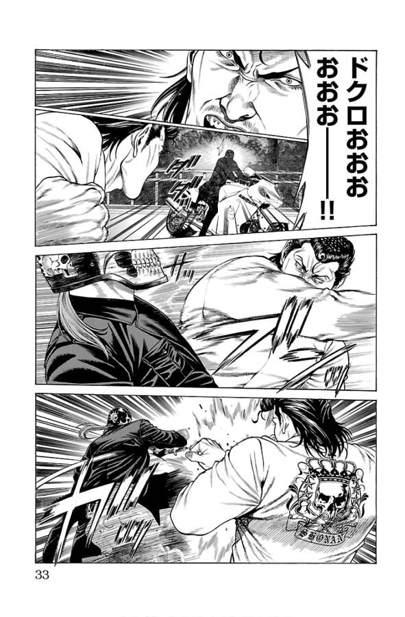 ページ 29 — 第52話