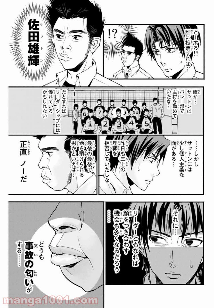ページ 11 — 第5話