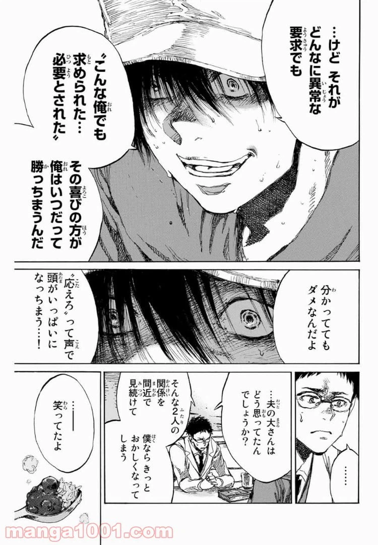 ページ 5 — 第93話
