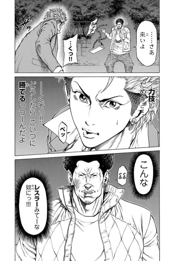 ページ 12 — 第7話
