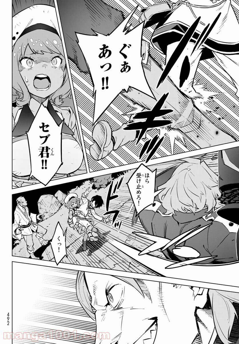 ページ 30 — 第25話