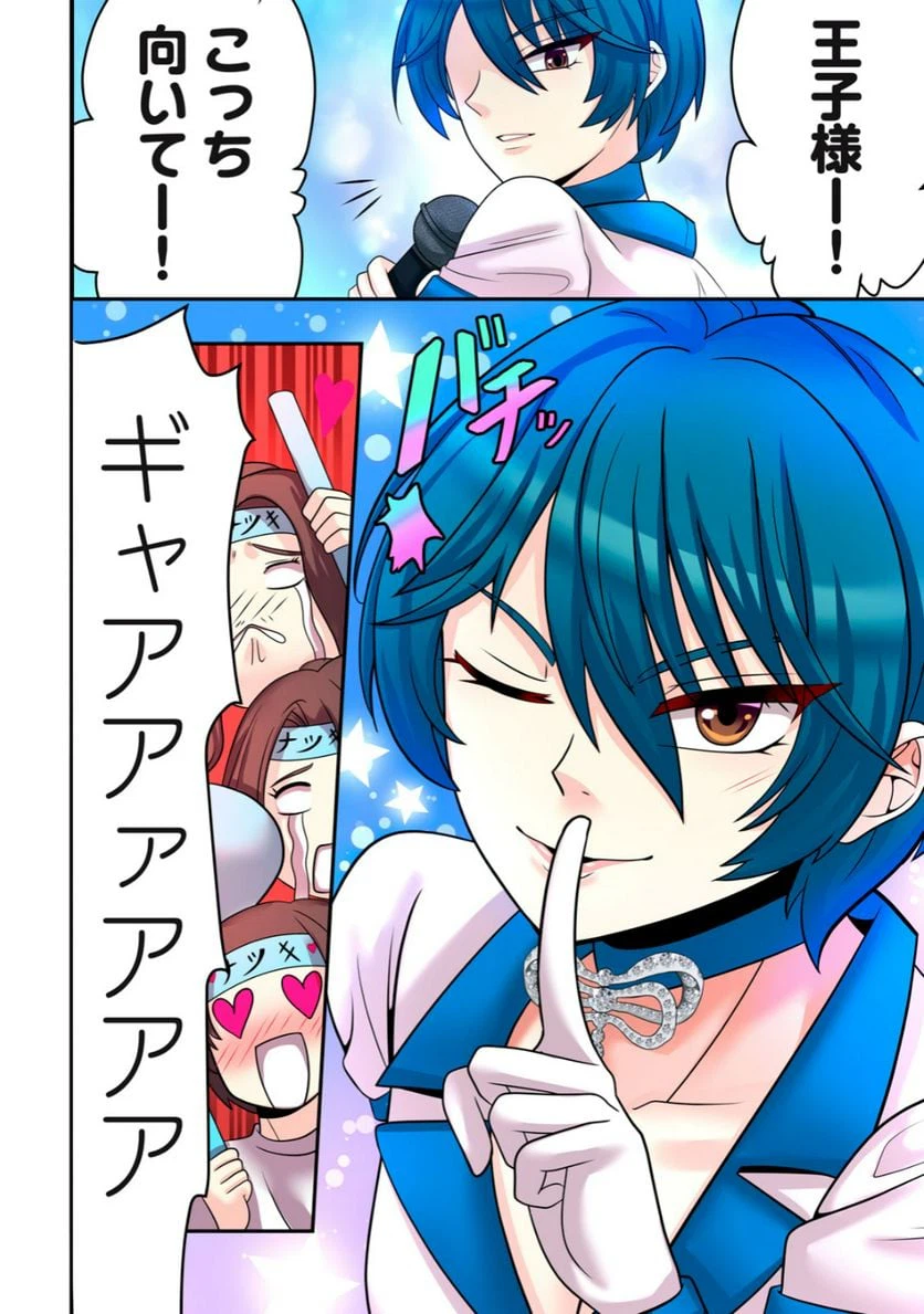 ページ 8 — 第3.1話