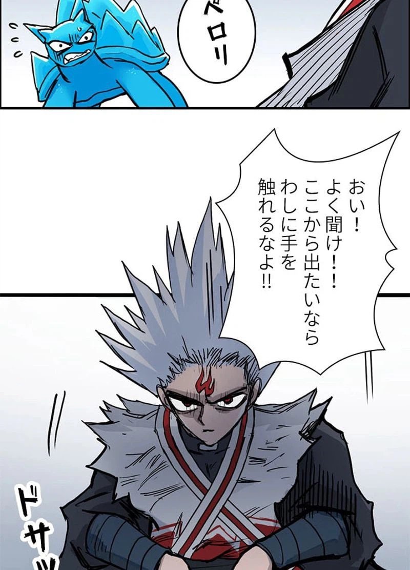 ページ 5 — 第234話