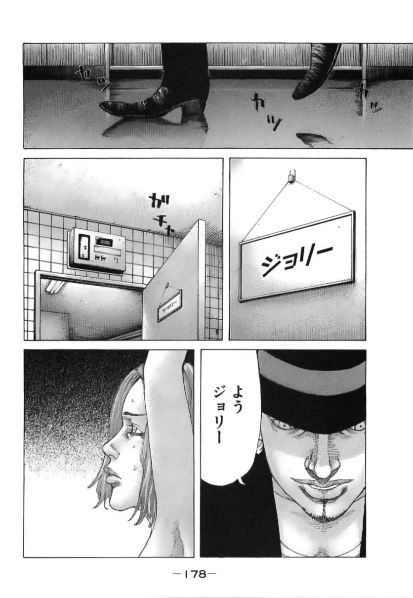 ページ 12 — 第212話