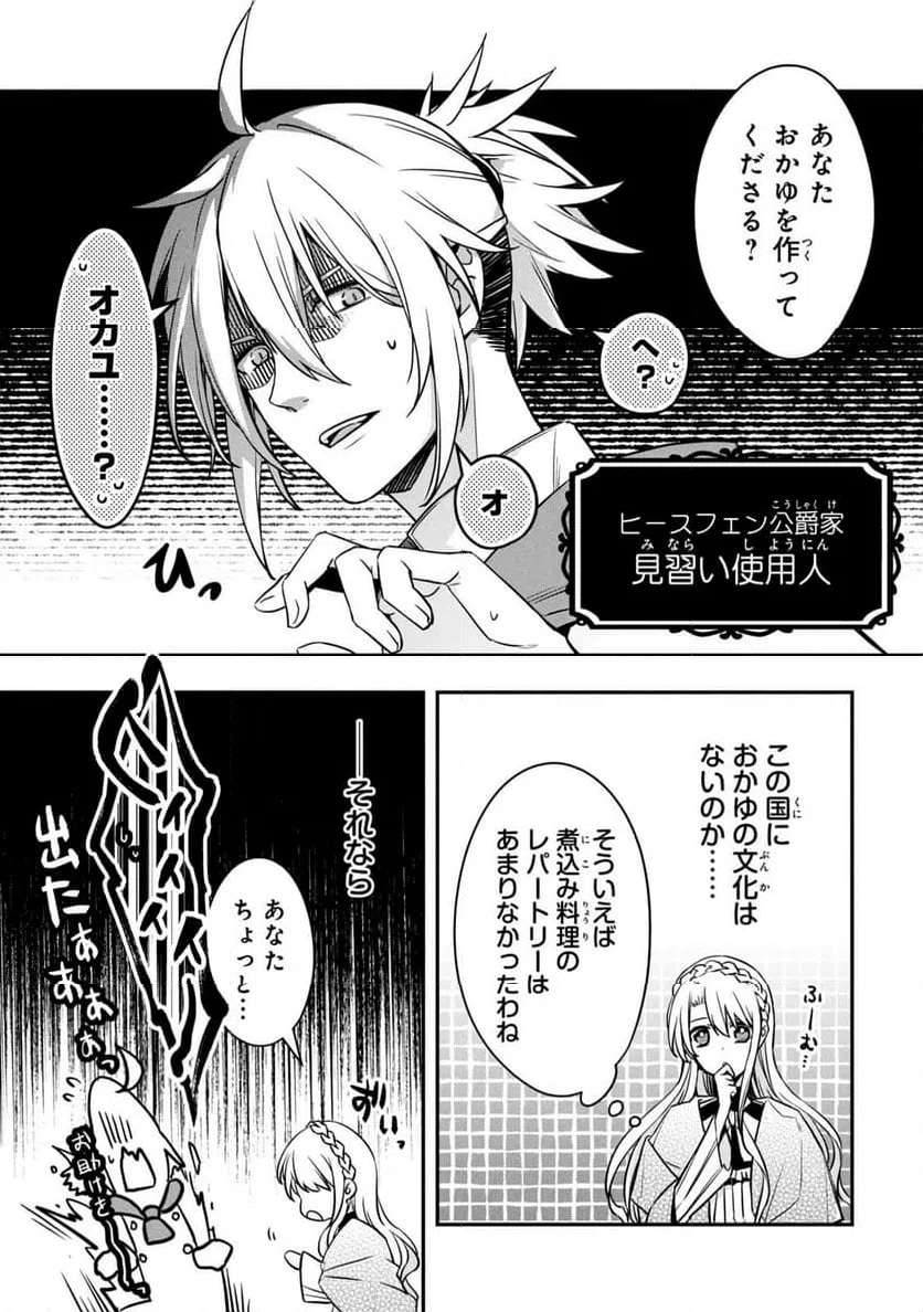 ページ 5 — 第2話