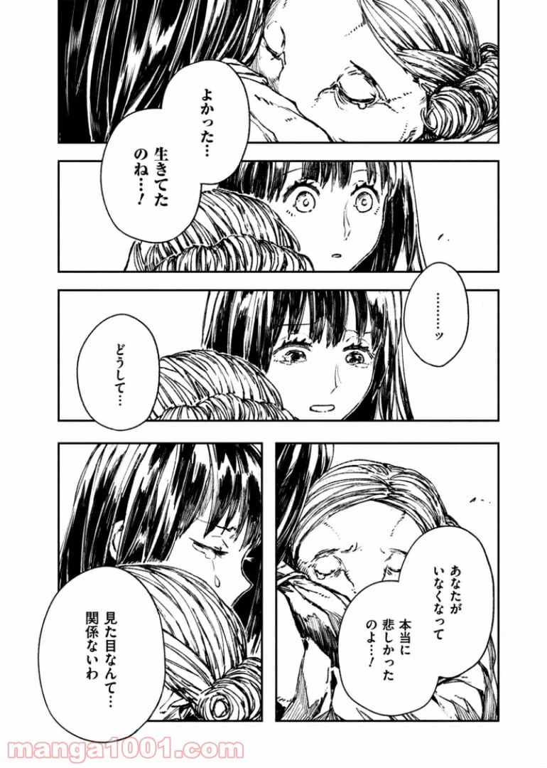 ページ 15 — 第42話