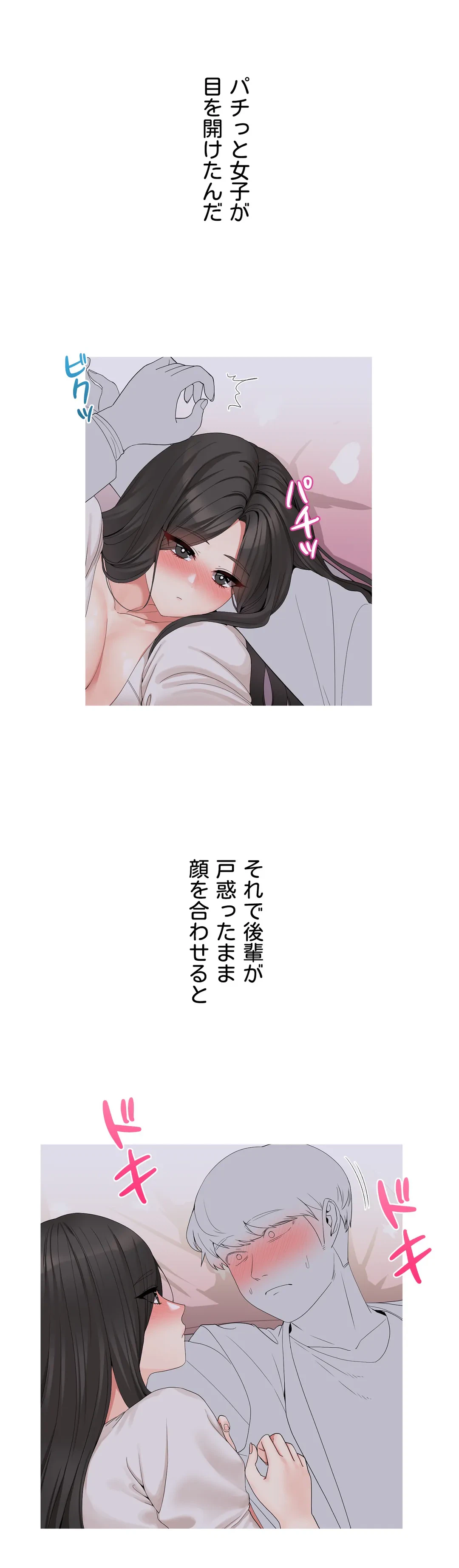 ページ 23 — 第2話