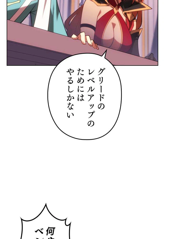 ページ 25 — 第138話