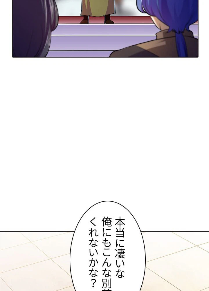 ページ 10 — 第68話