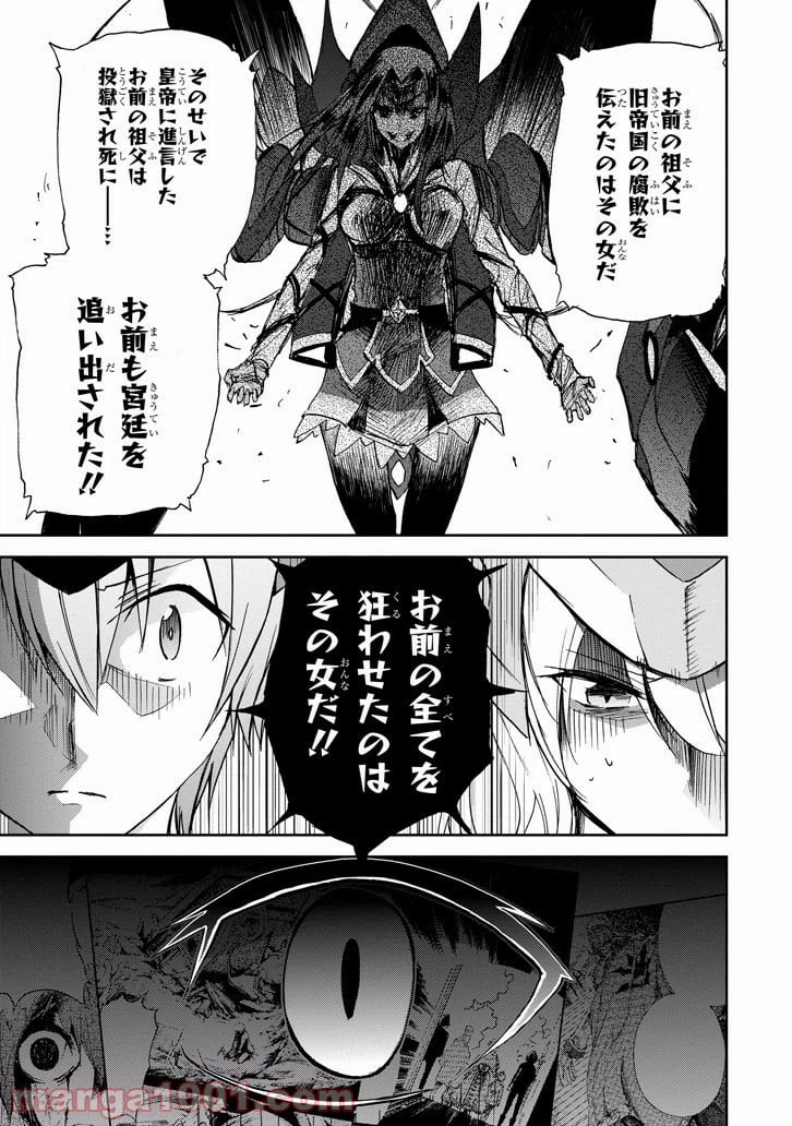 ページ 31 — 第27話
