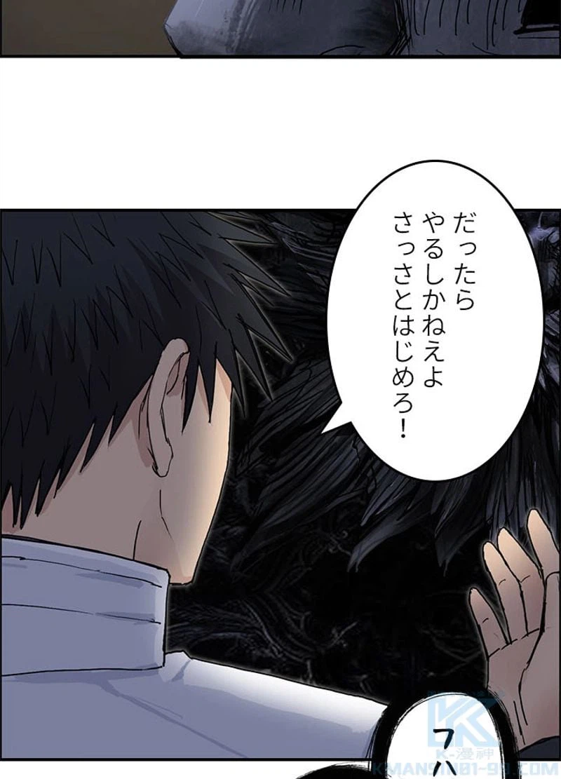 ページ 7 — 第222話