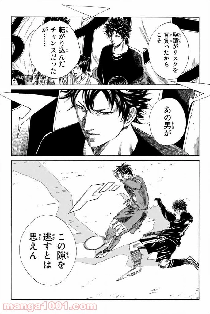 ページ 9 — 第98話