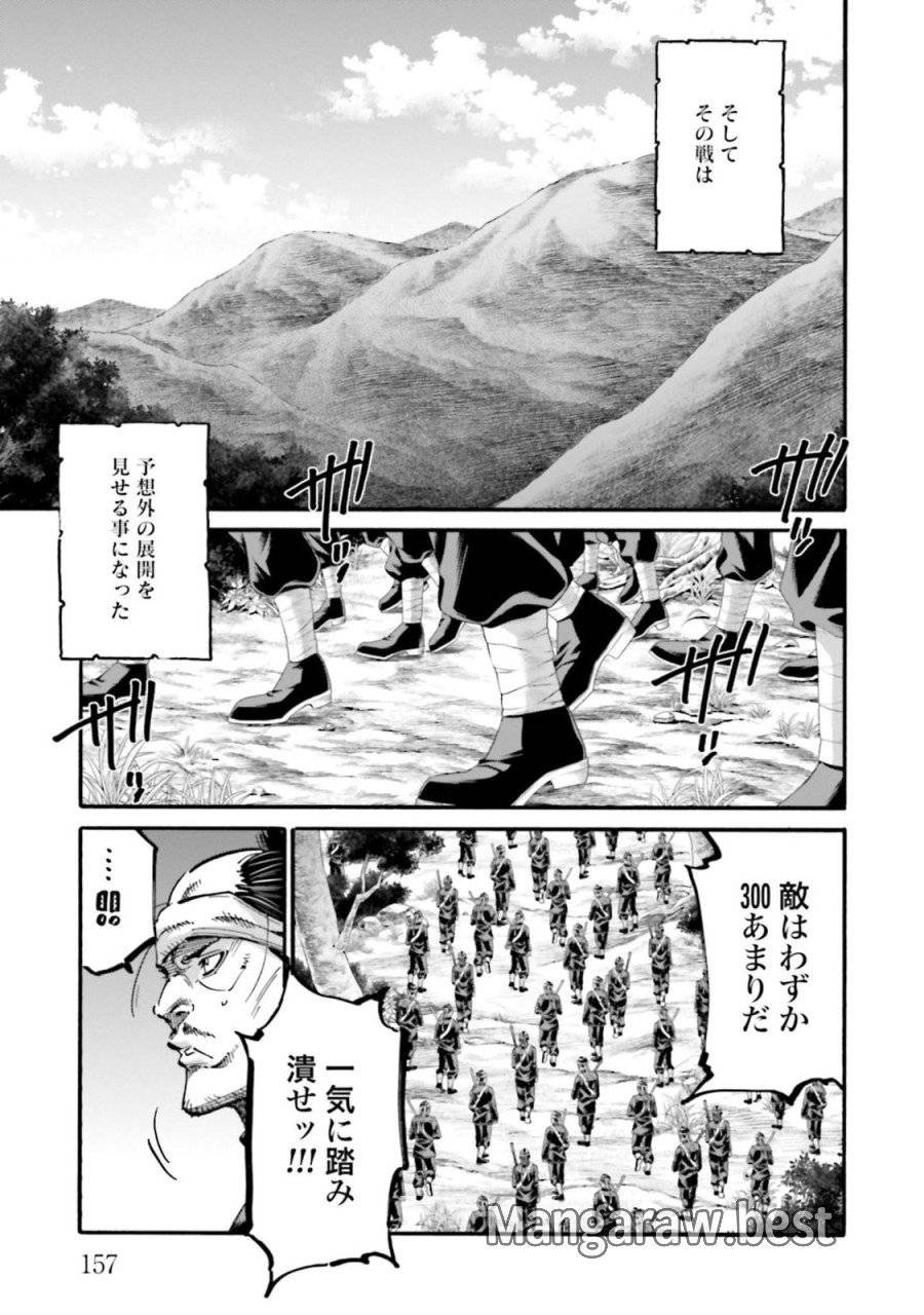 ページ 23 — 第148話