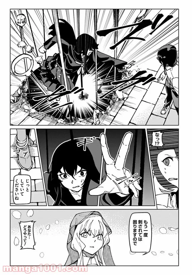 ページ 3 — 第18話