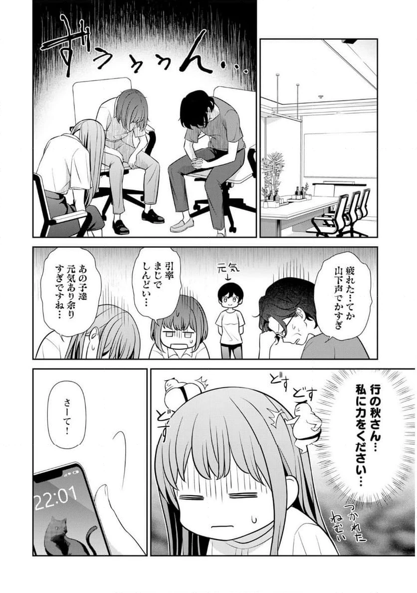ページ 10 — 第10話