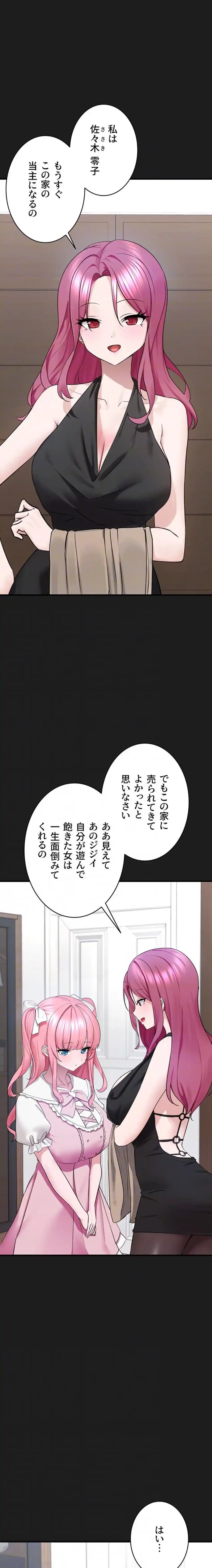 ページ 6 — 第24話