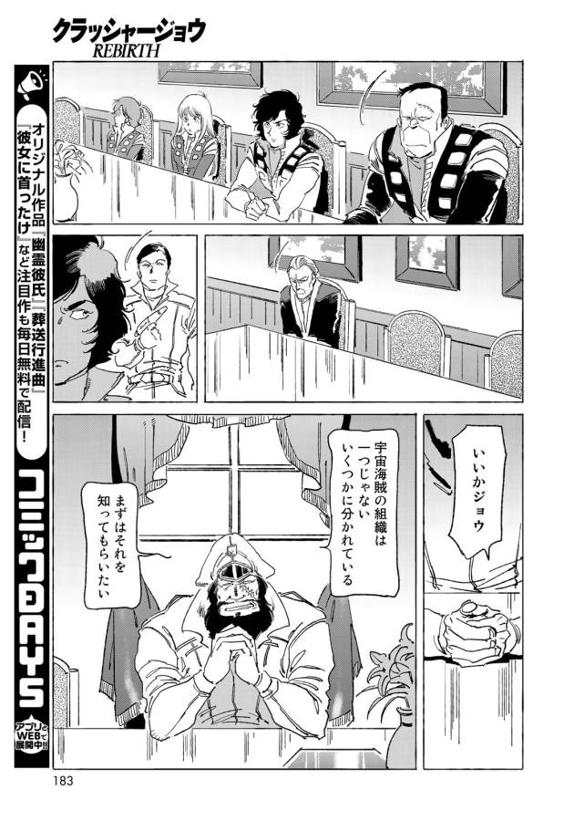 ページ 13 — 第11話