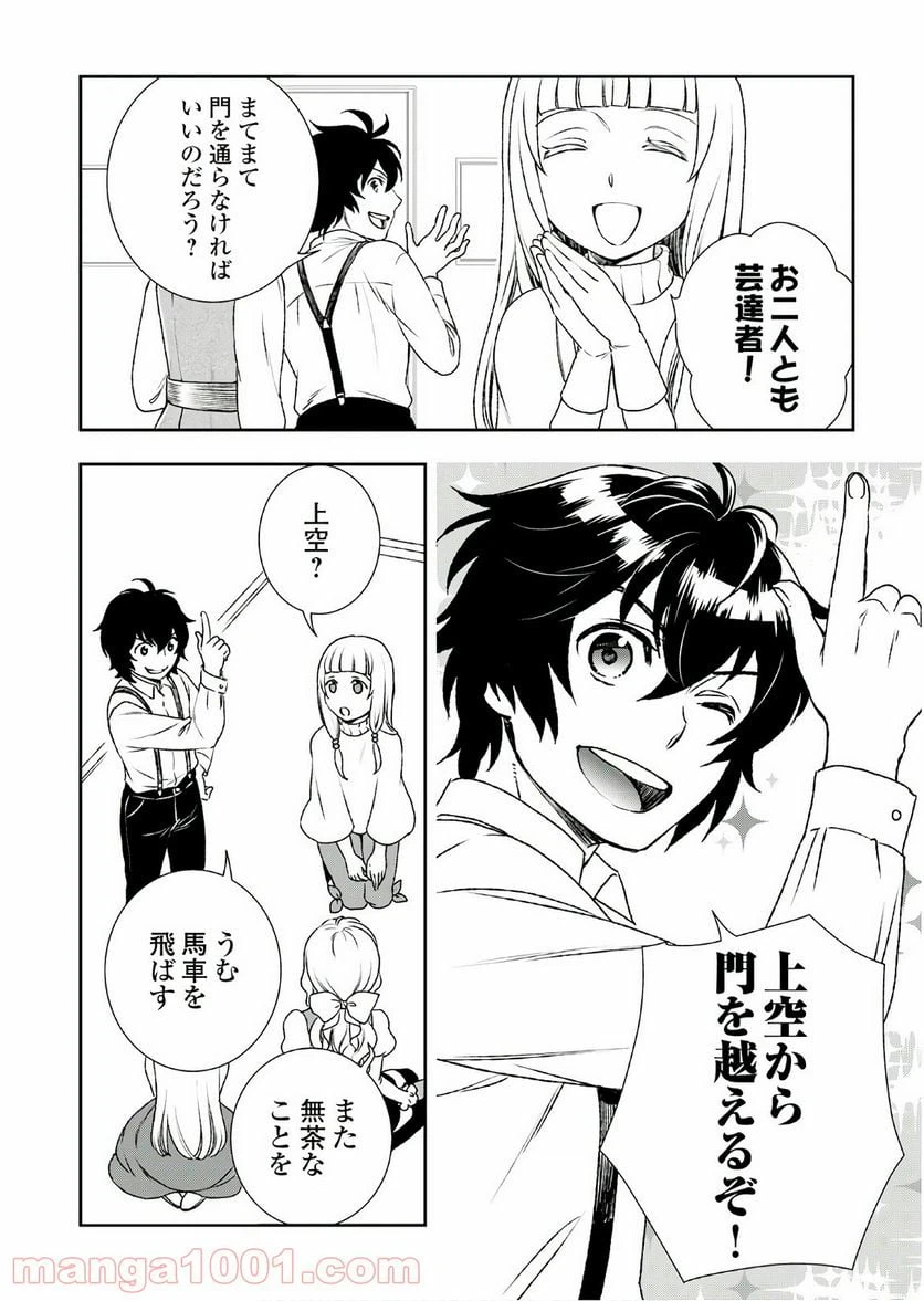 ページ 6 — 第23話