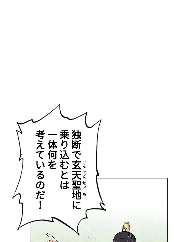 ページ 3 — 第178話