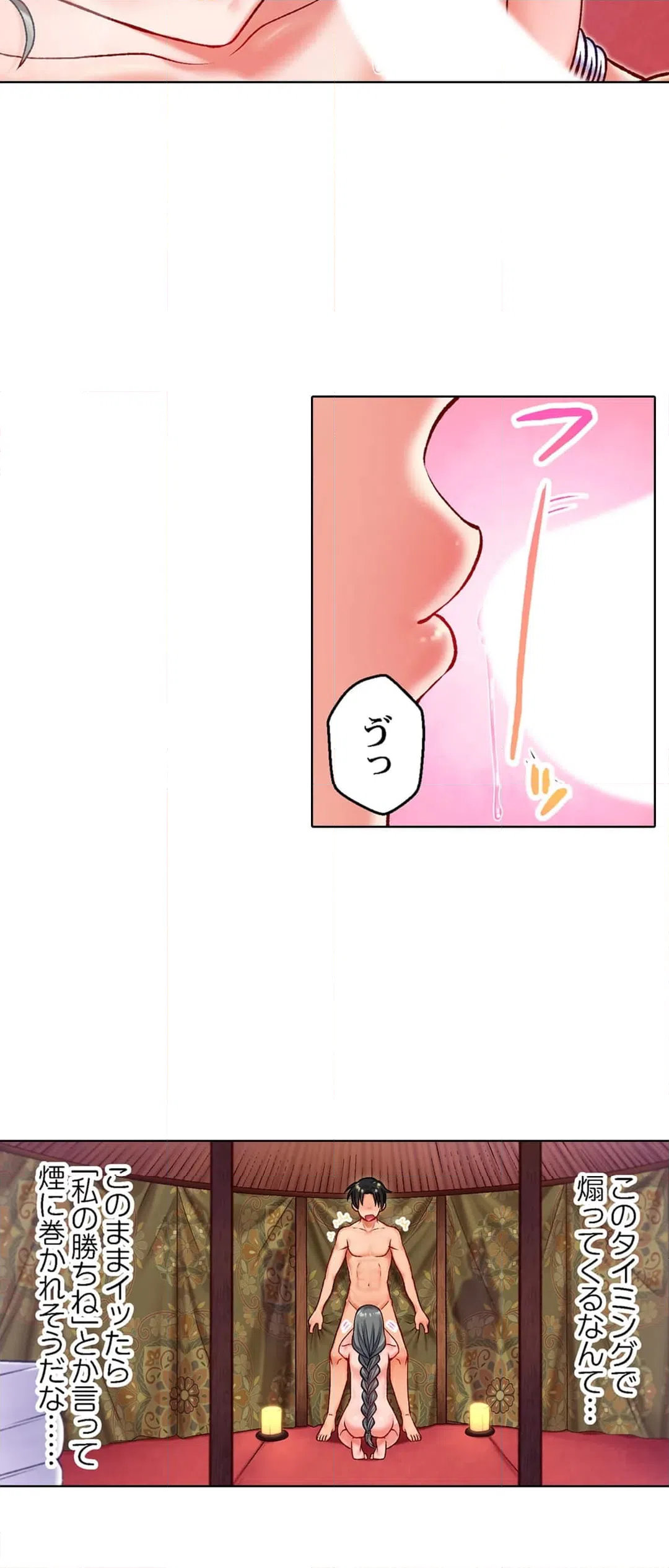 ページ 6 — 第13話