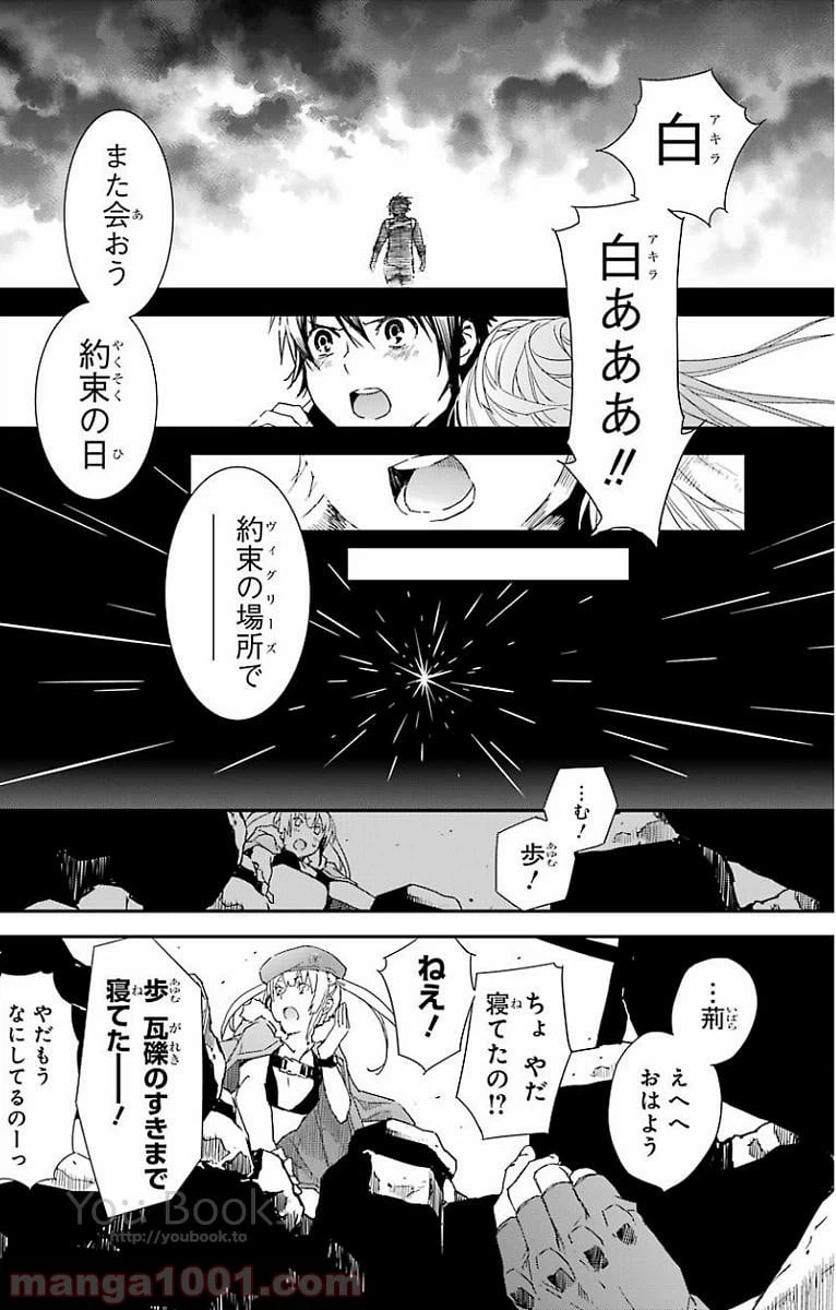 ページ 14 — 第23話