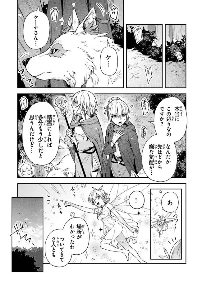 ページ 18 — 第20話