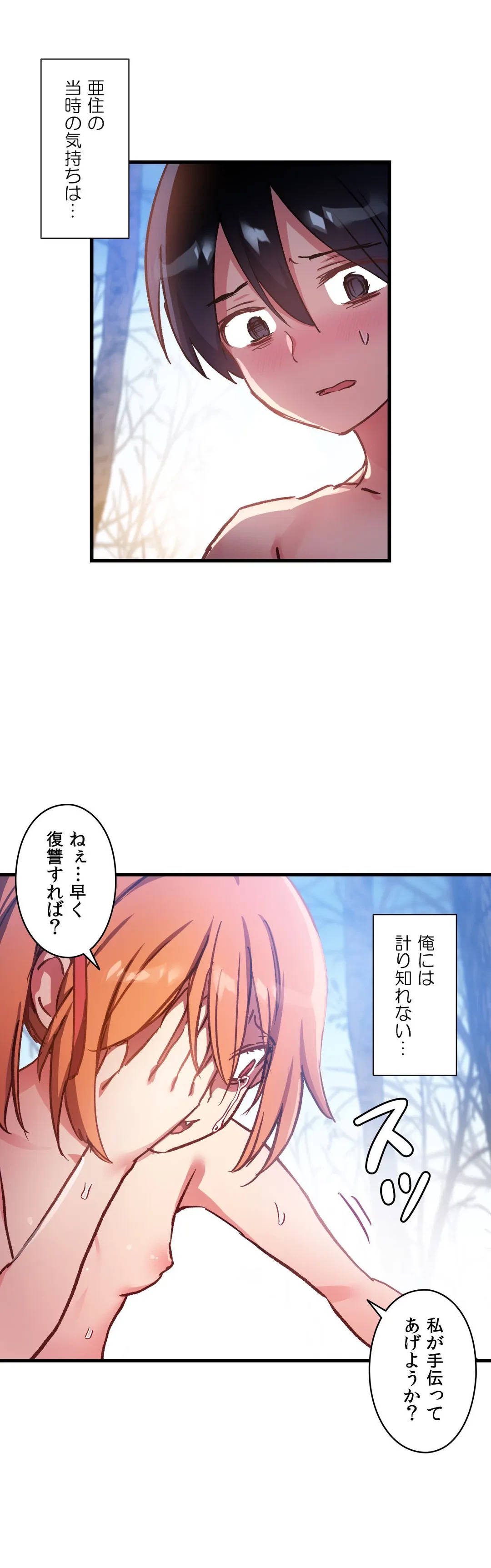 ページ 9 — 第47話