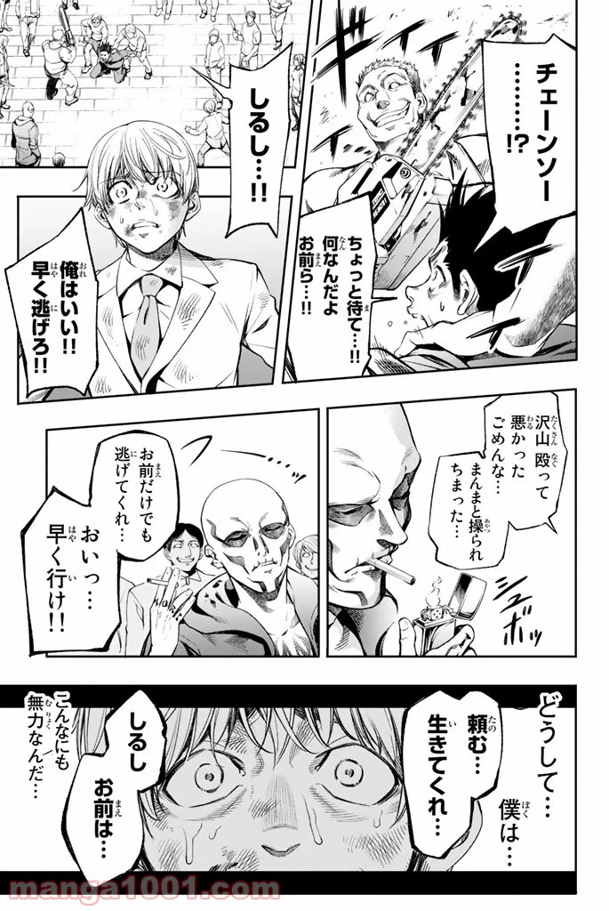 ページ 33 — 第2話