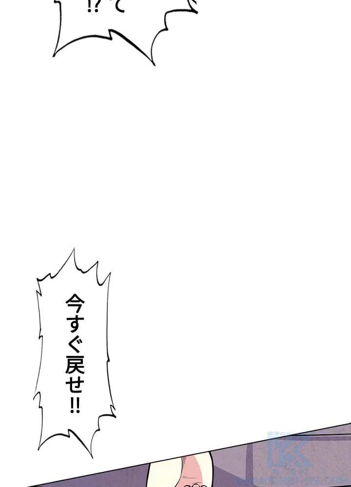 ページ 20 — 第171話