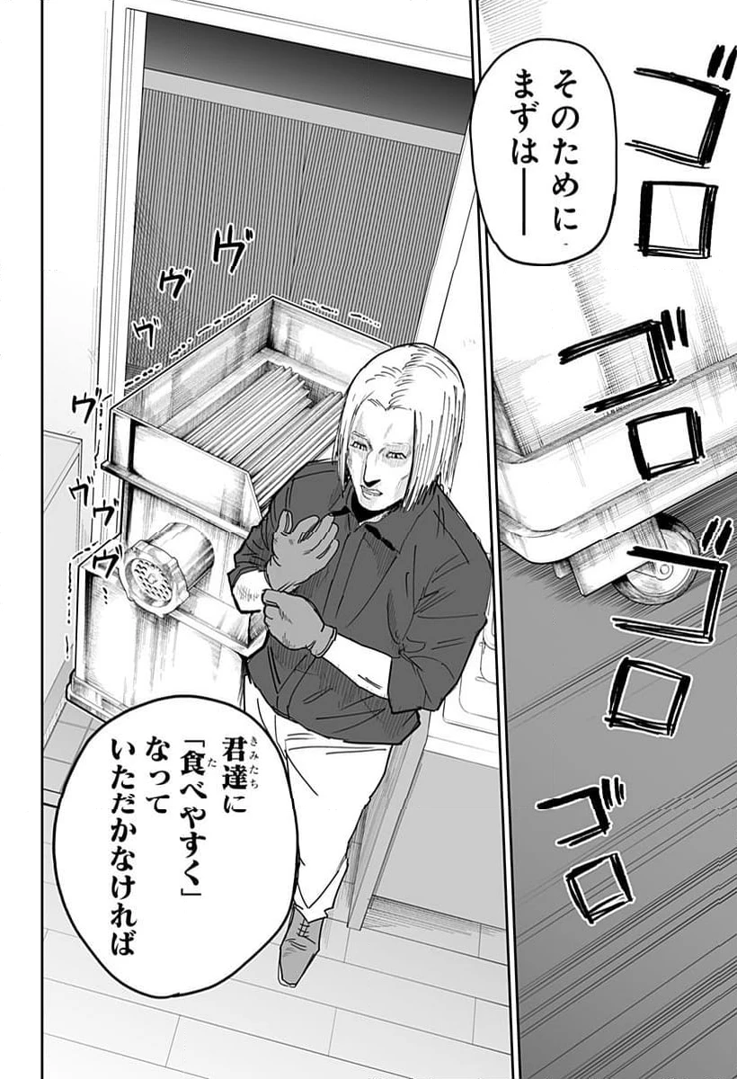ページ 22 — 第20話