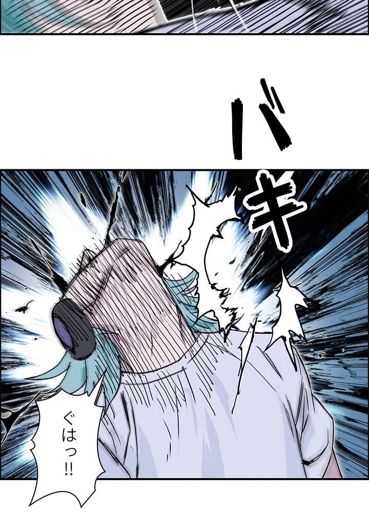ページ 9 — 第265話
