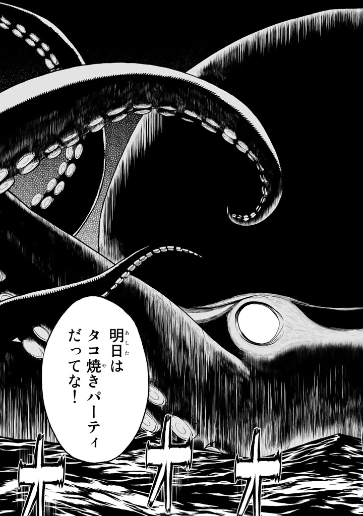 ページ 39 — 第84話