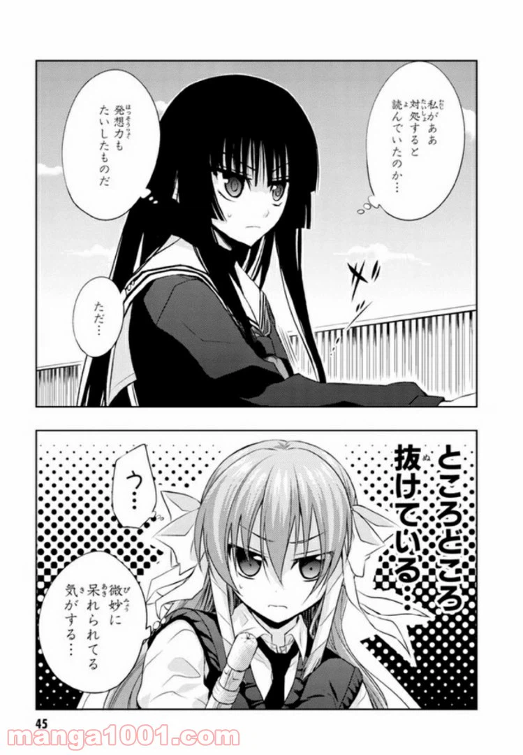 ページ 19 — 第17話