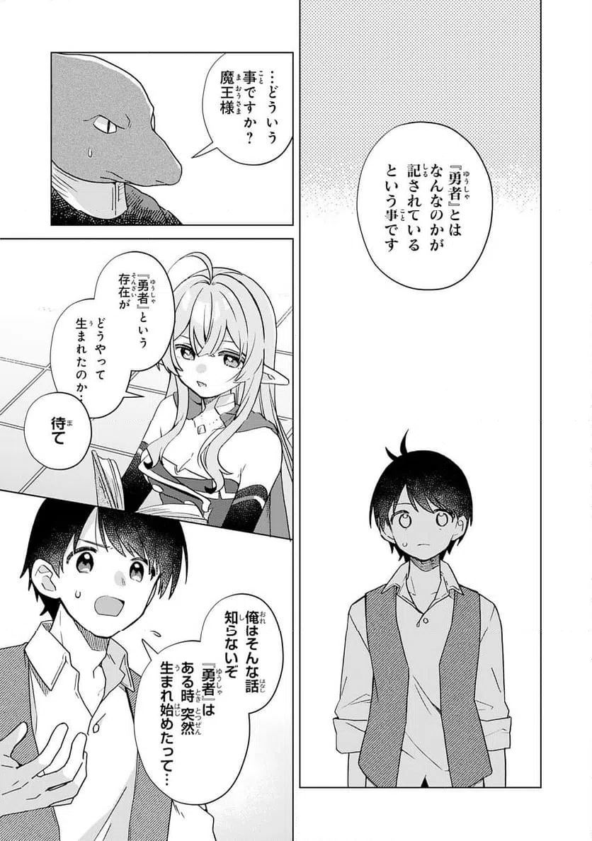 ページ 5 — 第28話