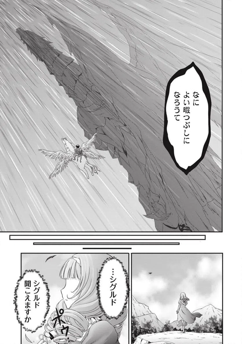 ページ 33 — 第6話