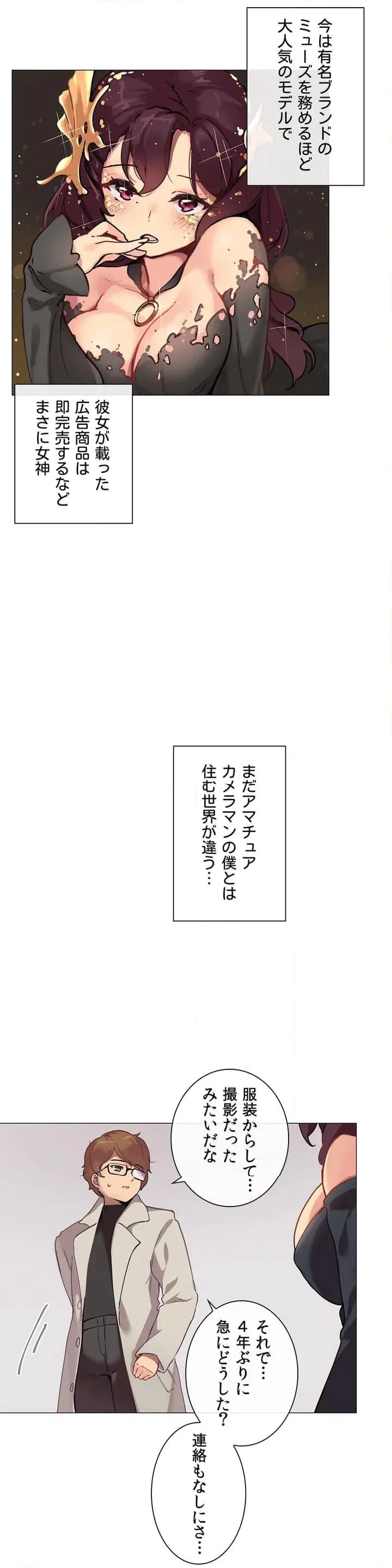 ページ 12 — 第1話