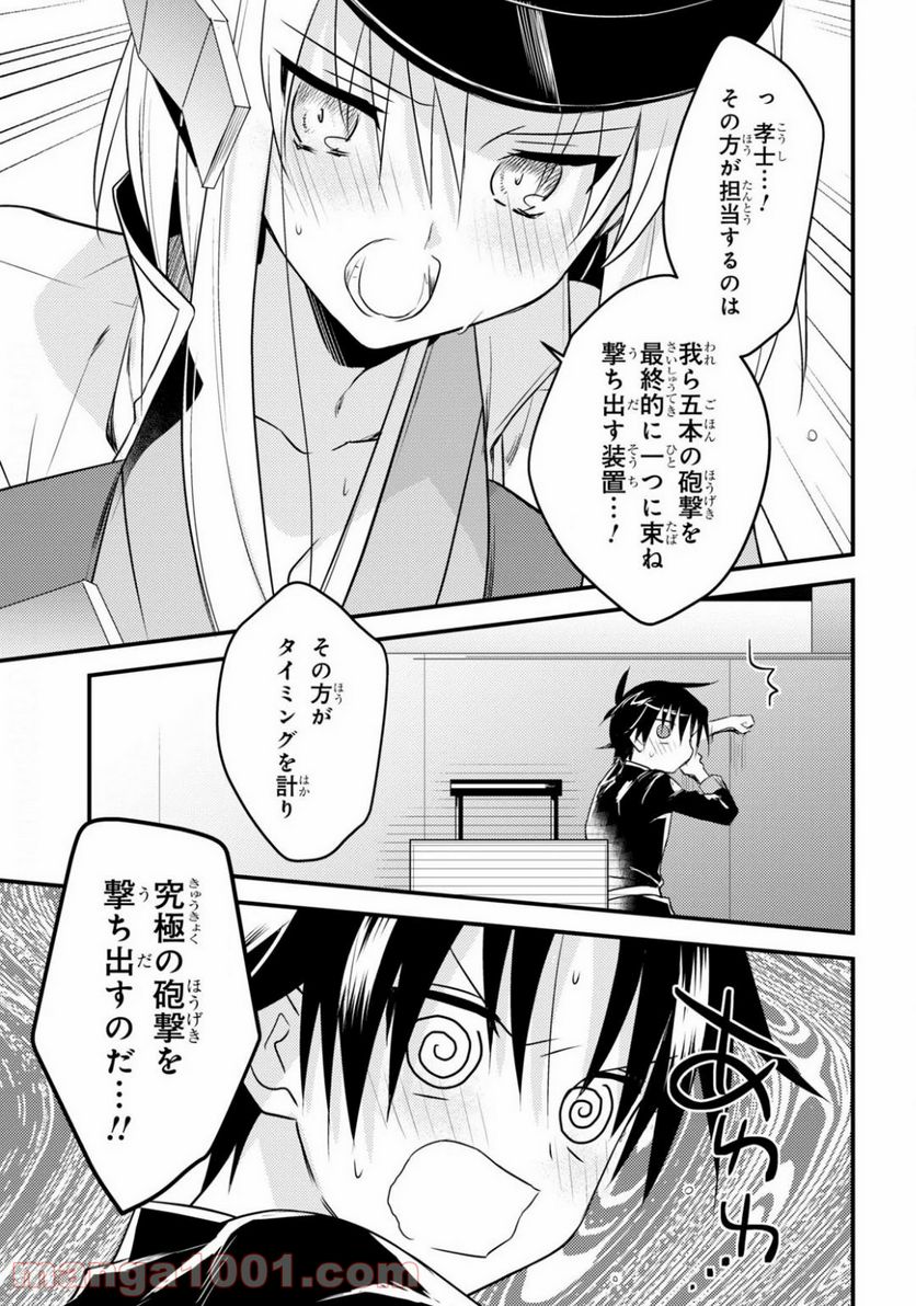 ページ 19 — 第33話