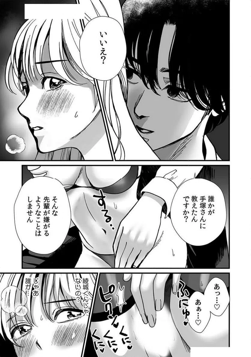 ページ 19 — 第11話