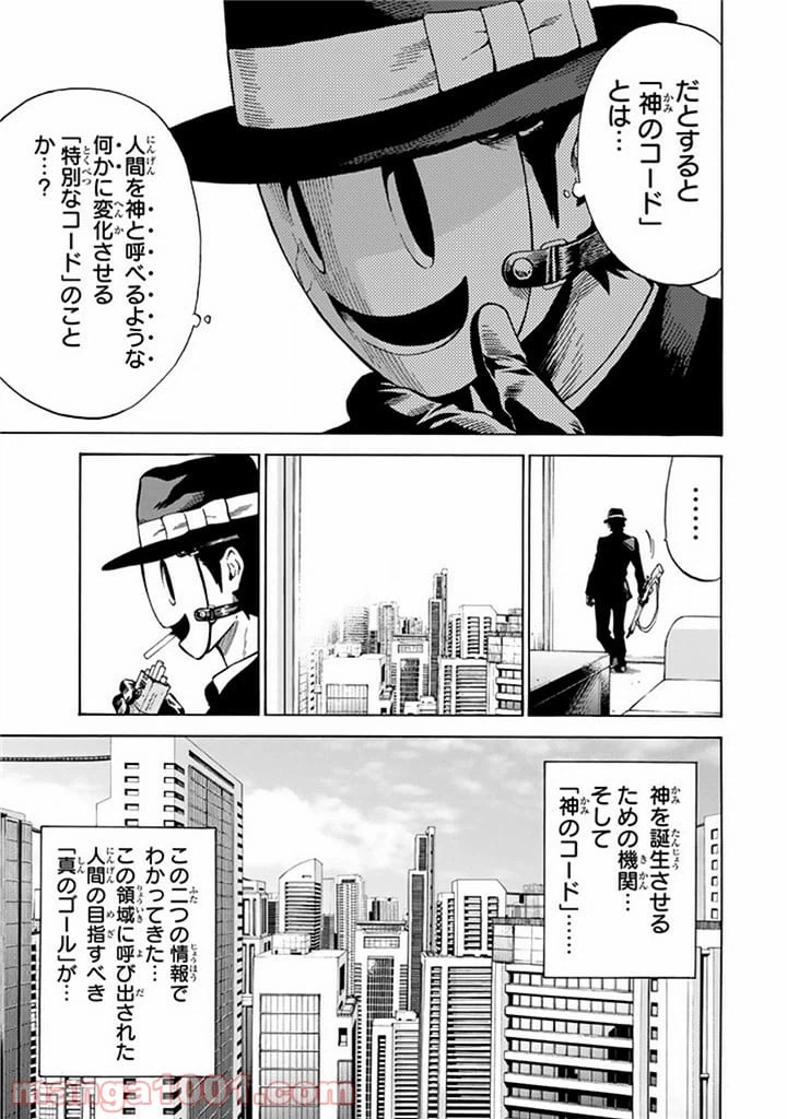 ページ 9 — 第57話