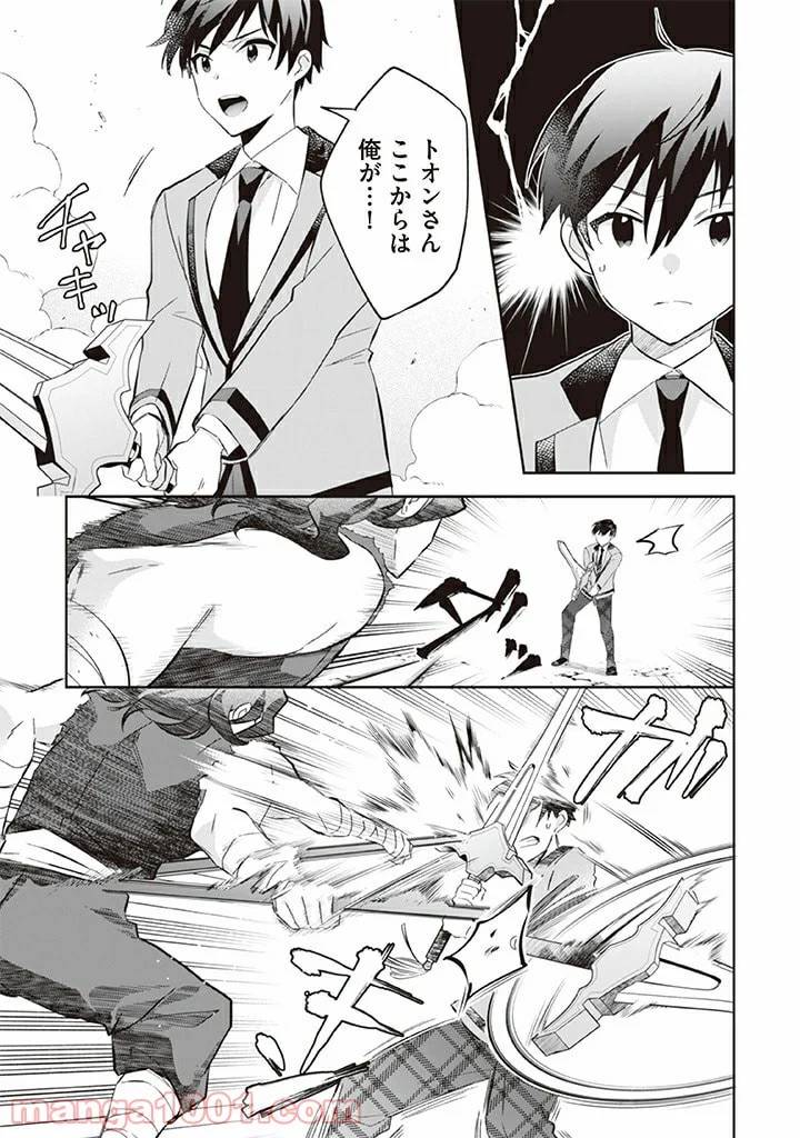 ページ 5 — 第57話