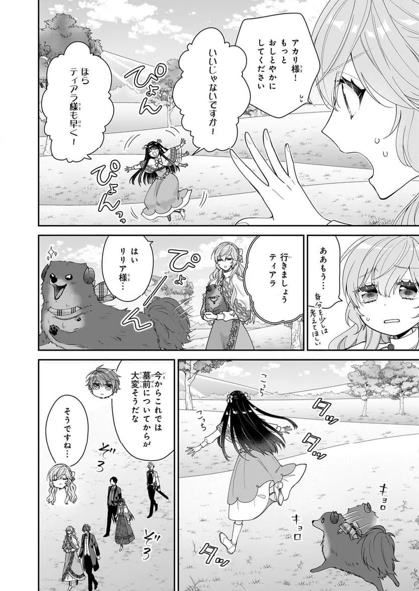ページ 10 — 第53話