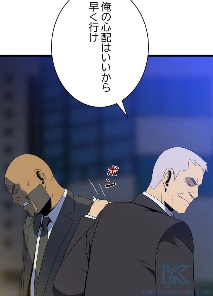 ページ 14 — 第122話