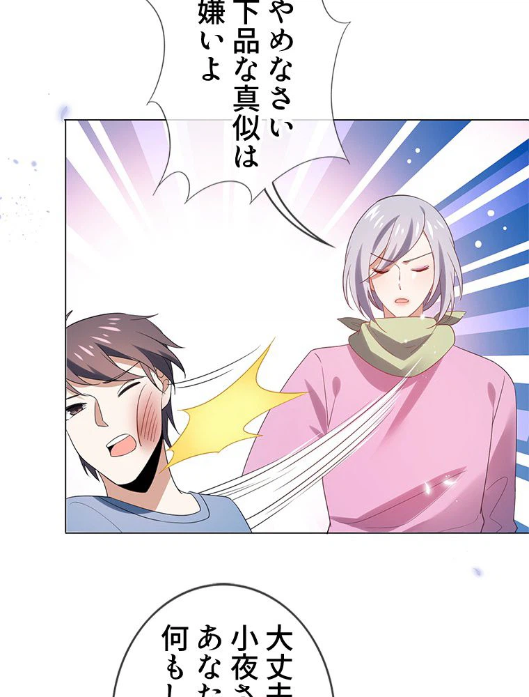 ページ 24 — 第109話
