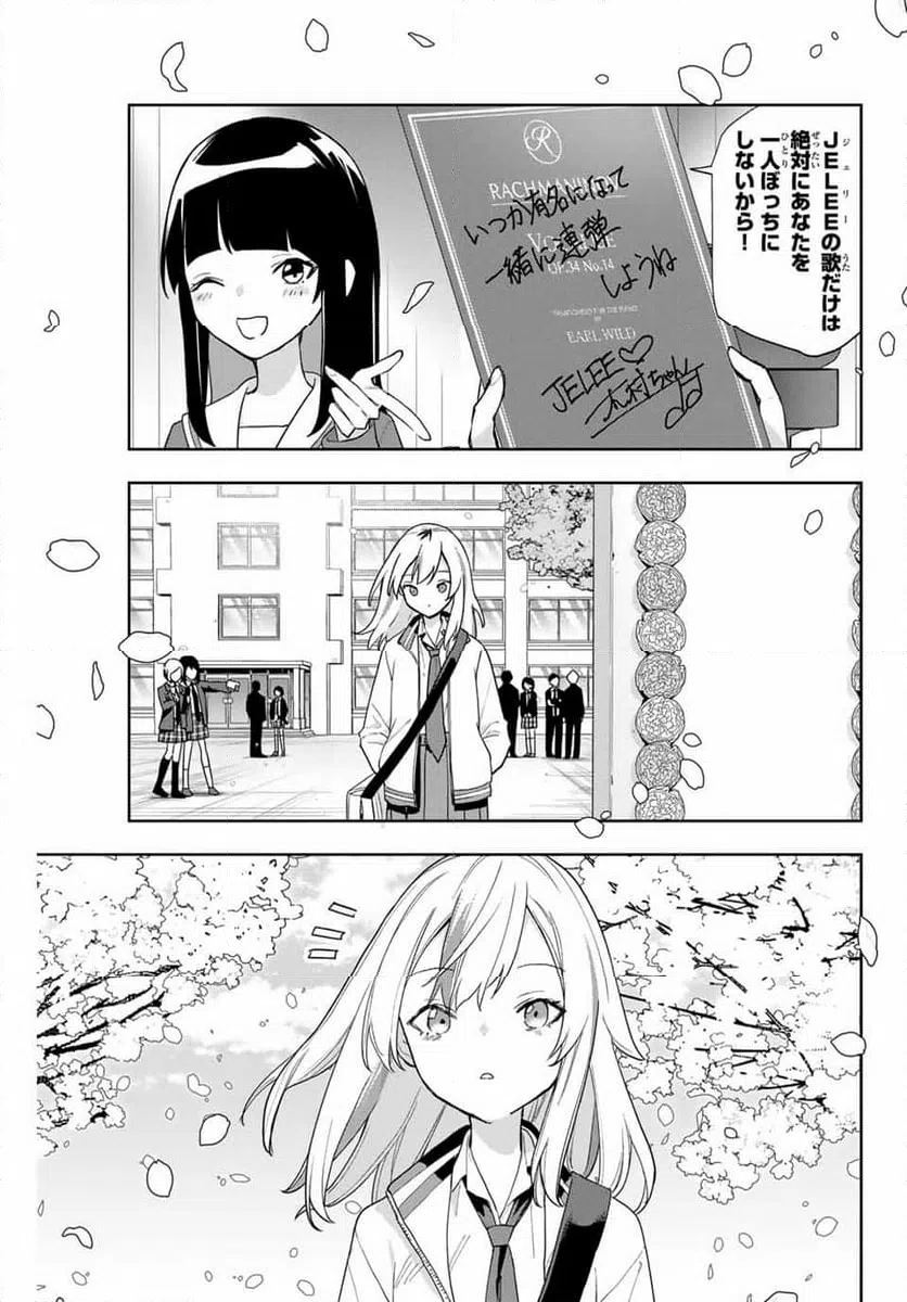 ページ 11 — 第29話