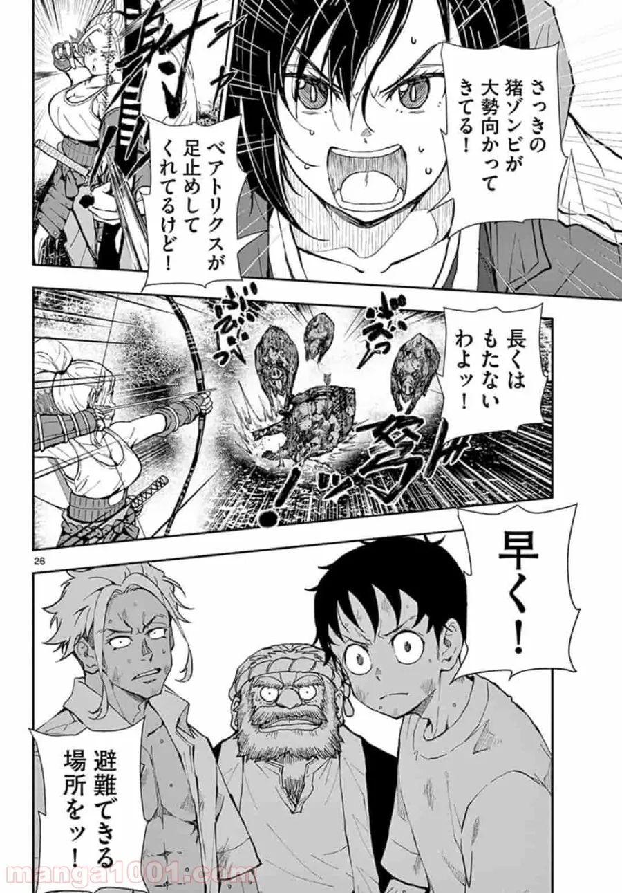 ページ 11 — 第14.2話