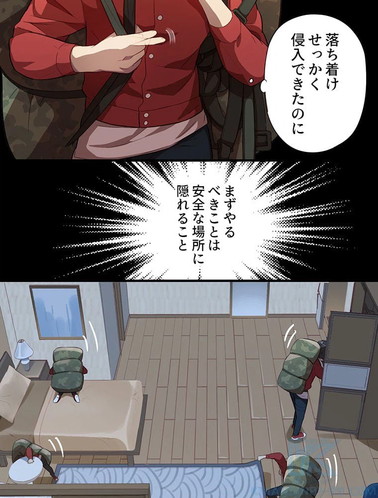 ページ 26 — 第5話