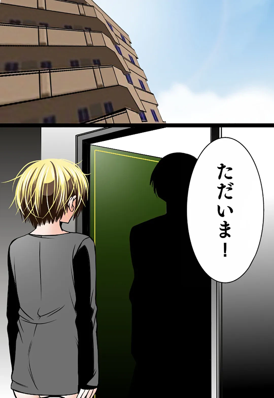 ページ 20 — 第67話